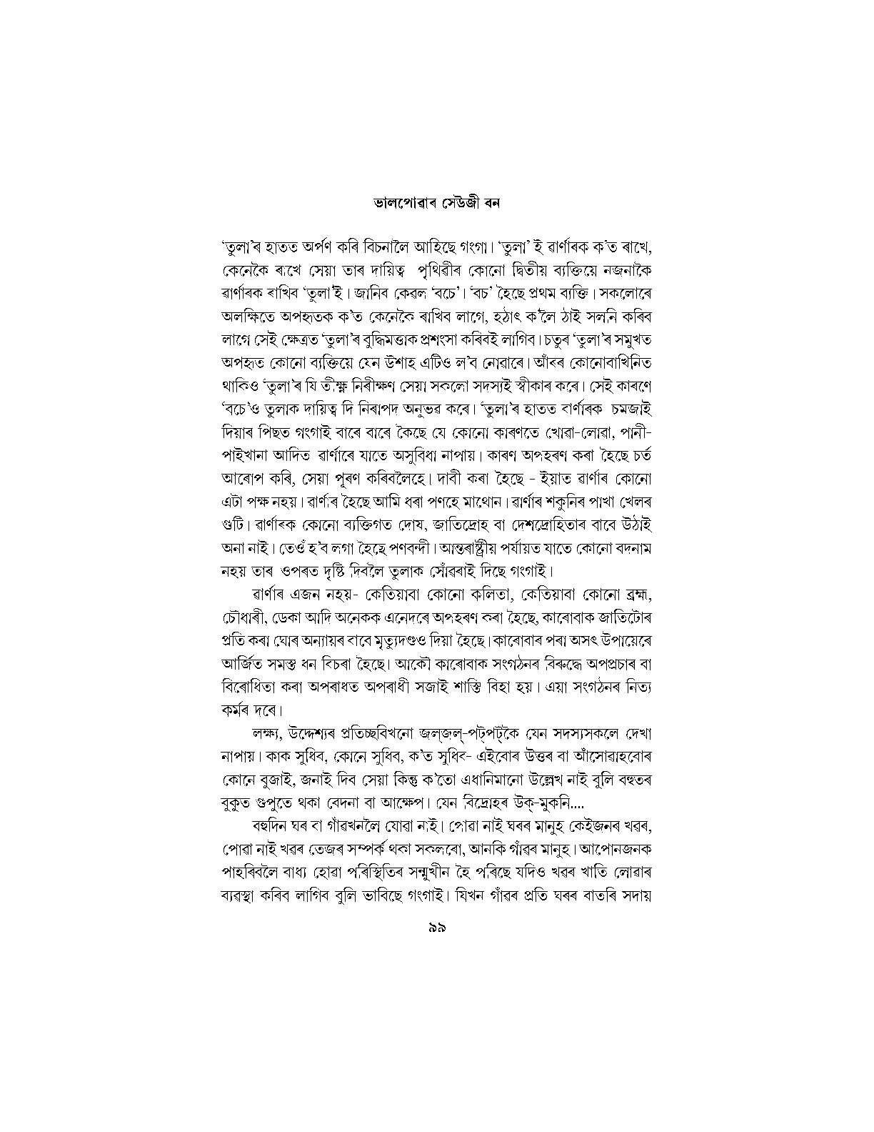 Sample Page 8