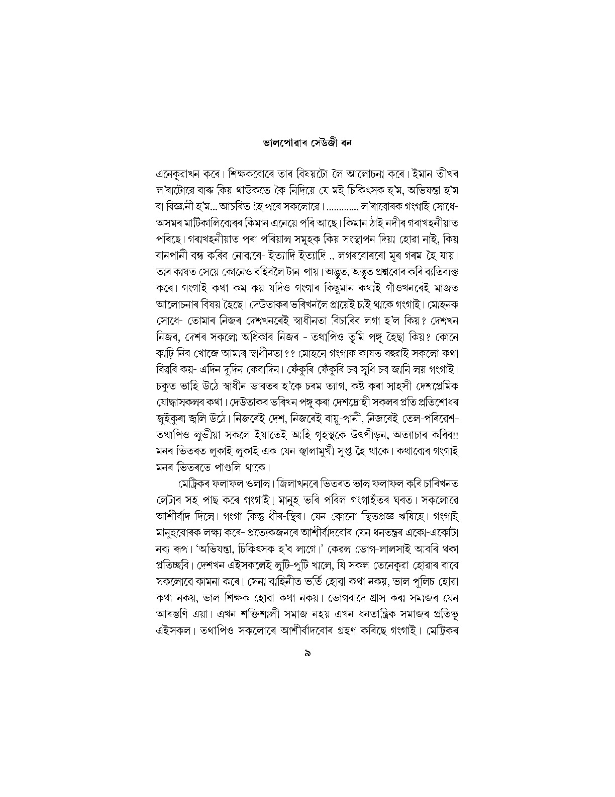Sample Page 36