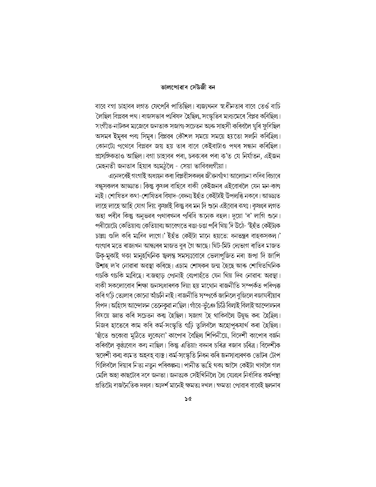 Sample Page 43