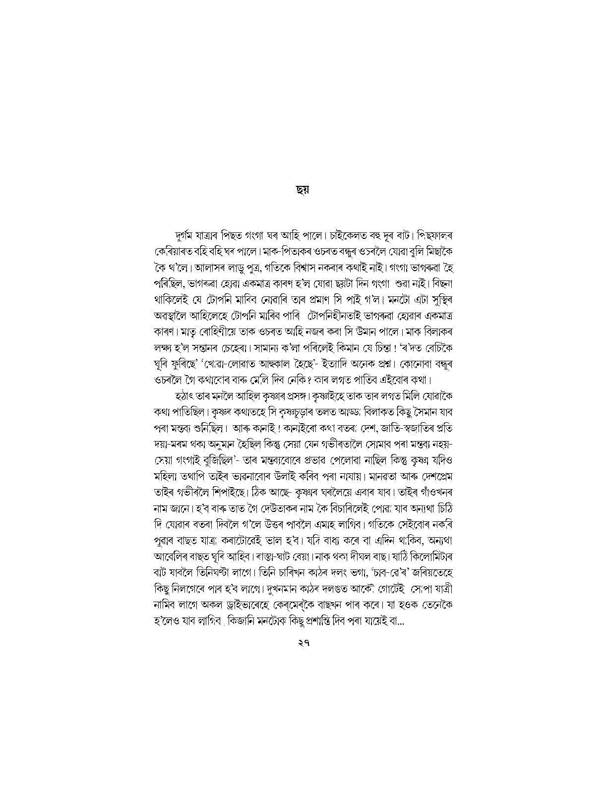 Sample Page 56