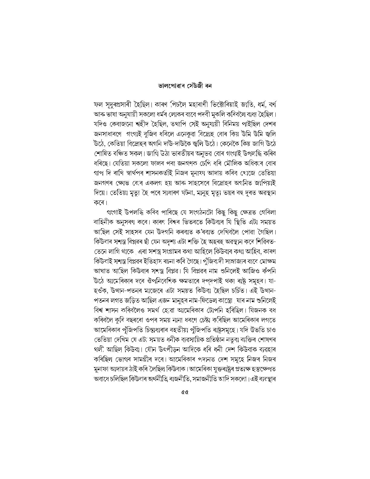 Sample Page 87