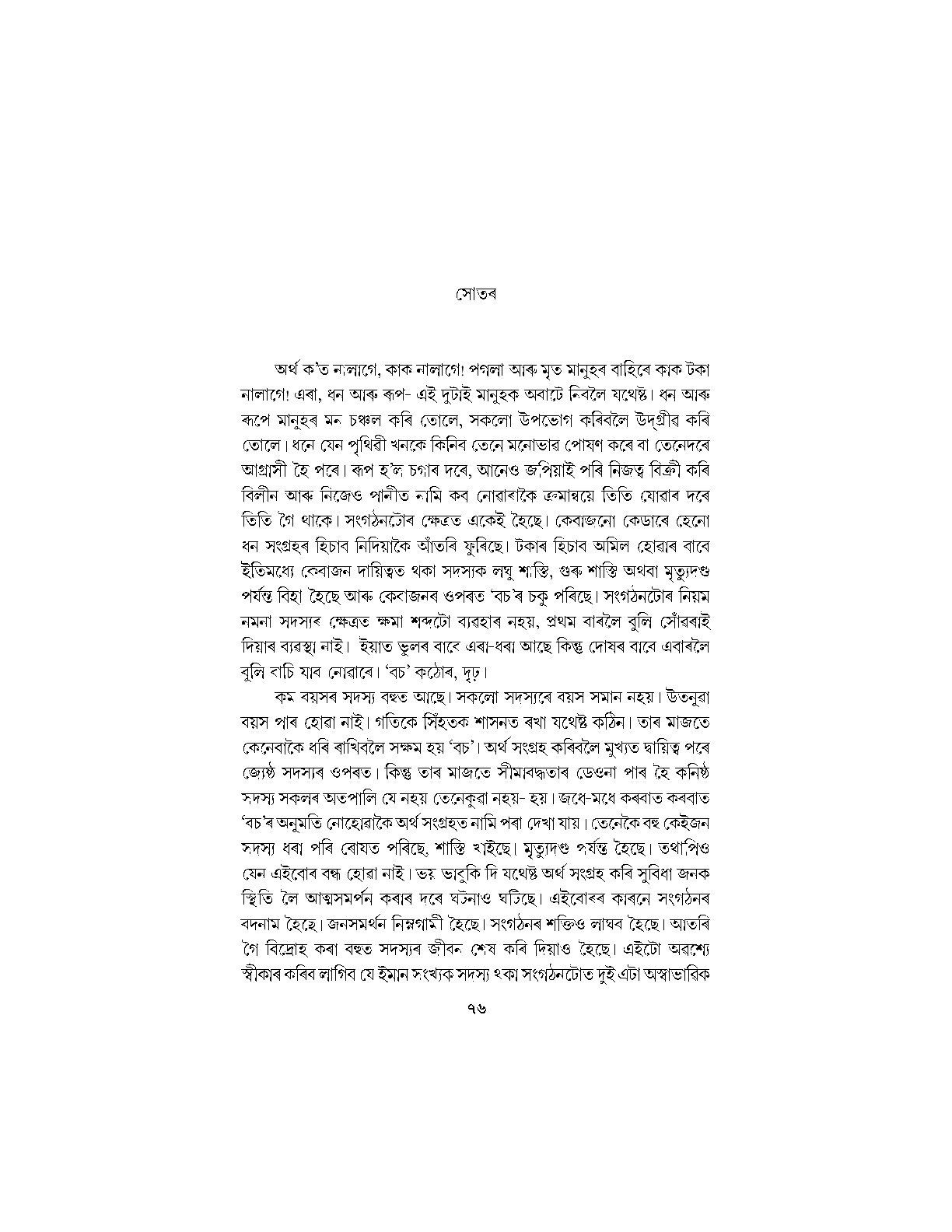 Sample Page 110
