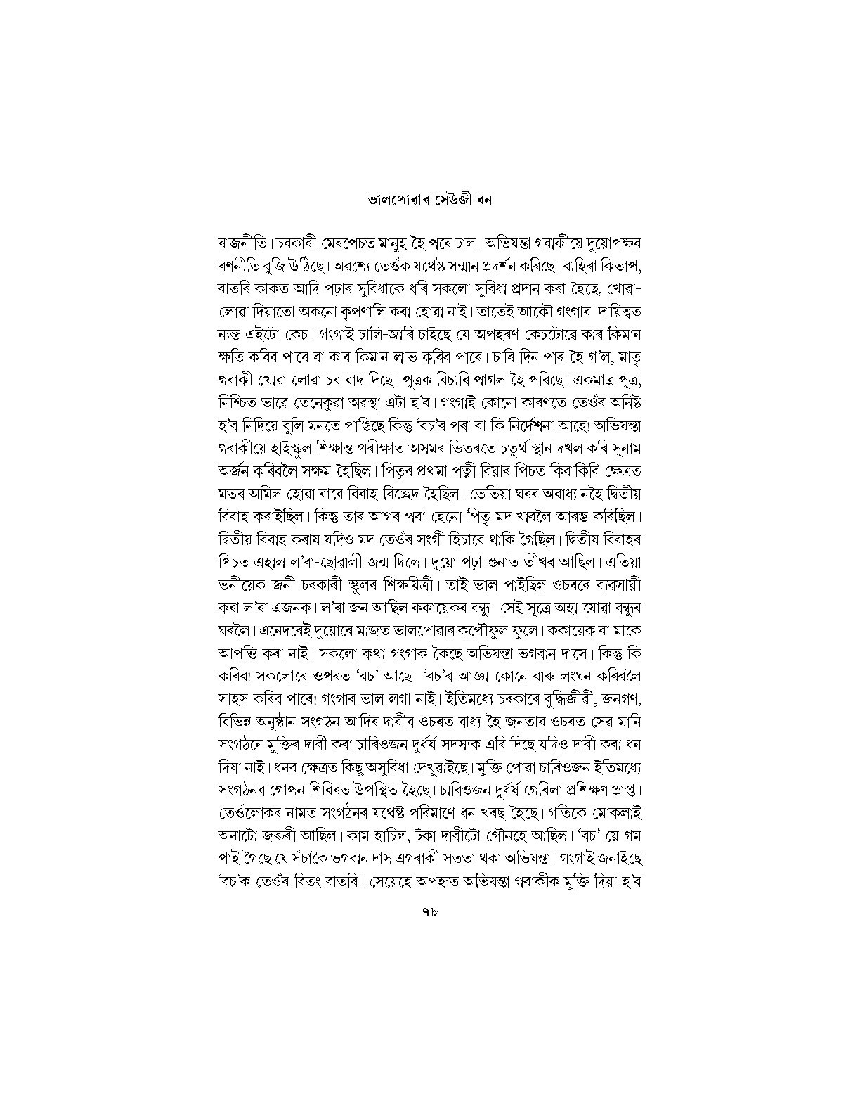 Sample Page 112