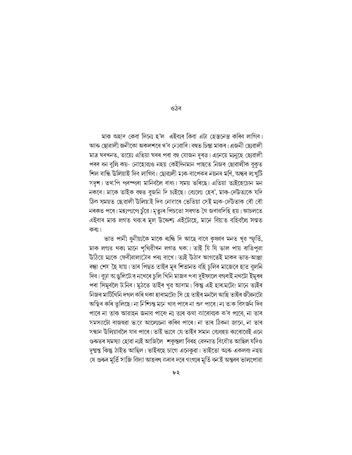 Sample Page 116