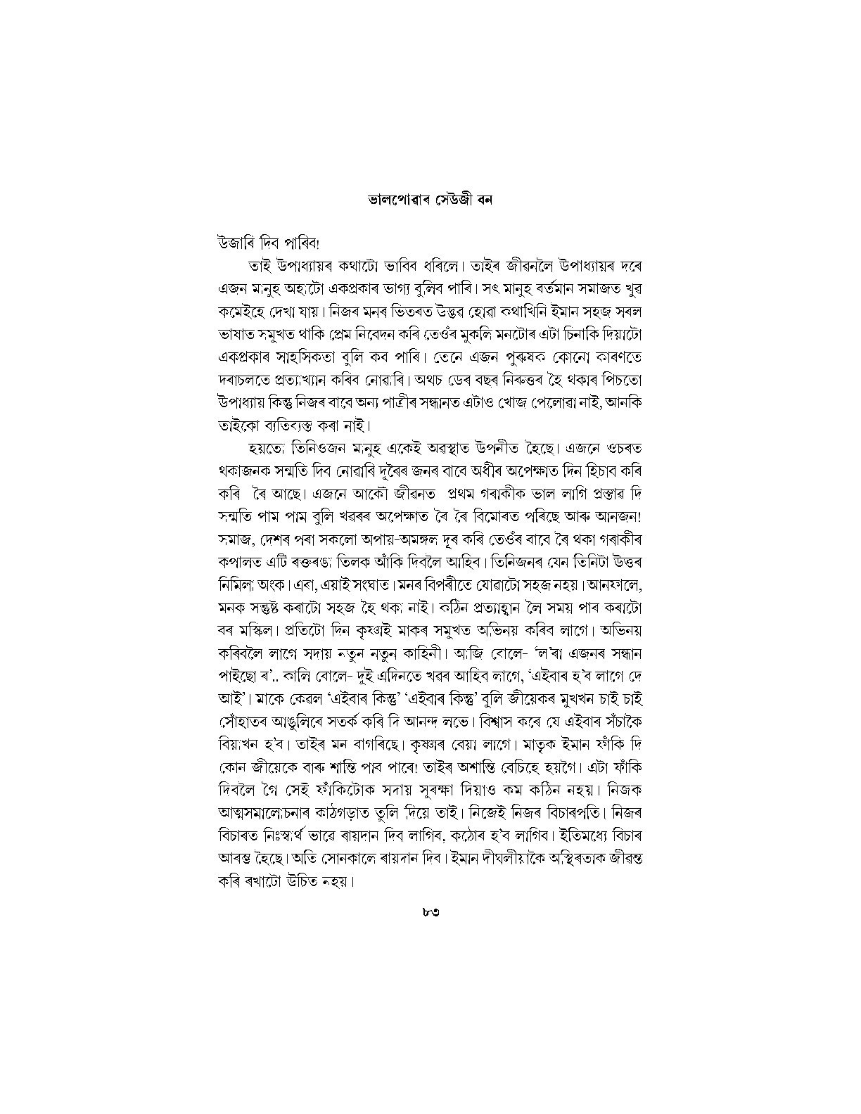 Sample Page 117