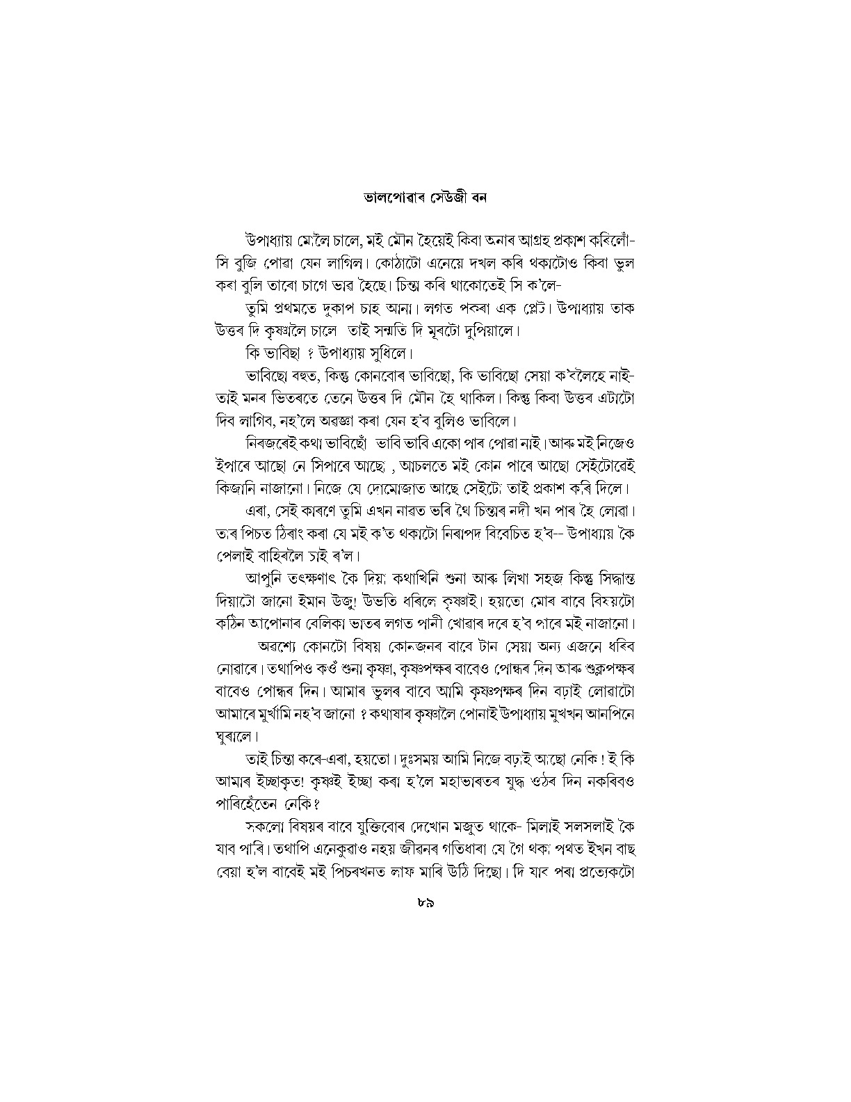 Sample Page 124