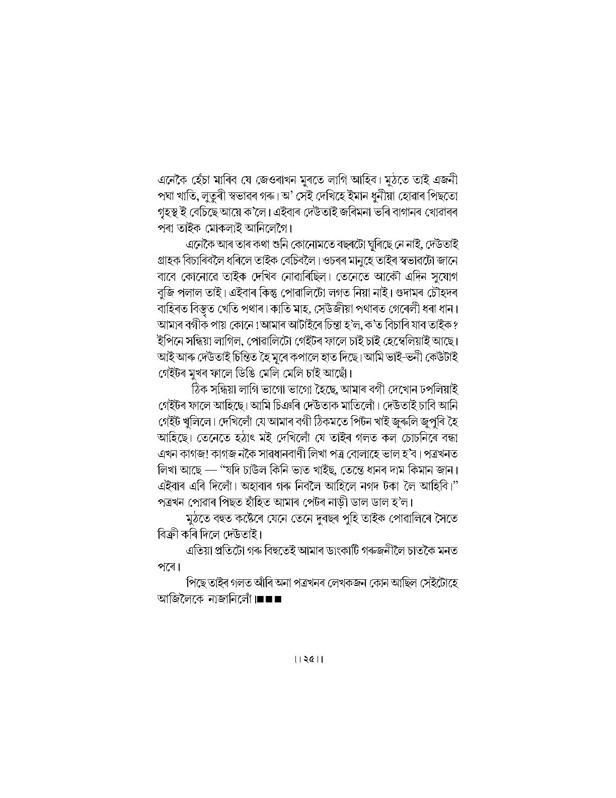 Sample Page 27