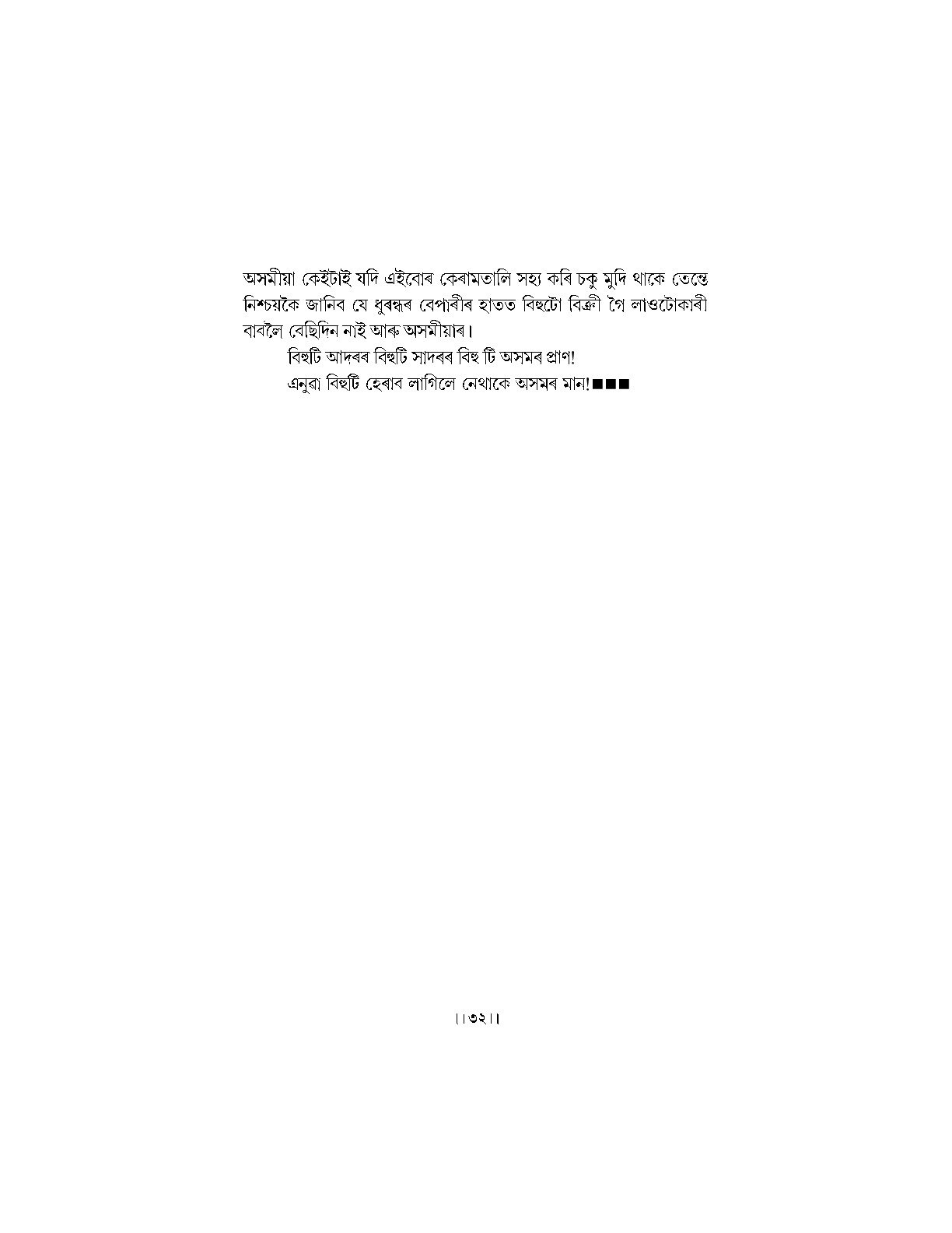 Sample Page 35