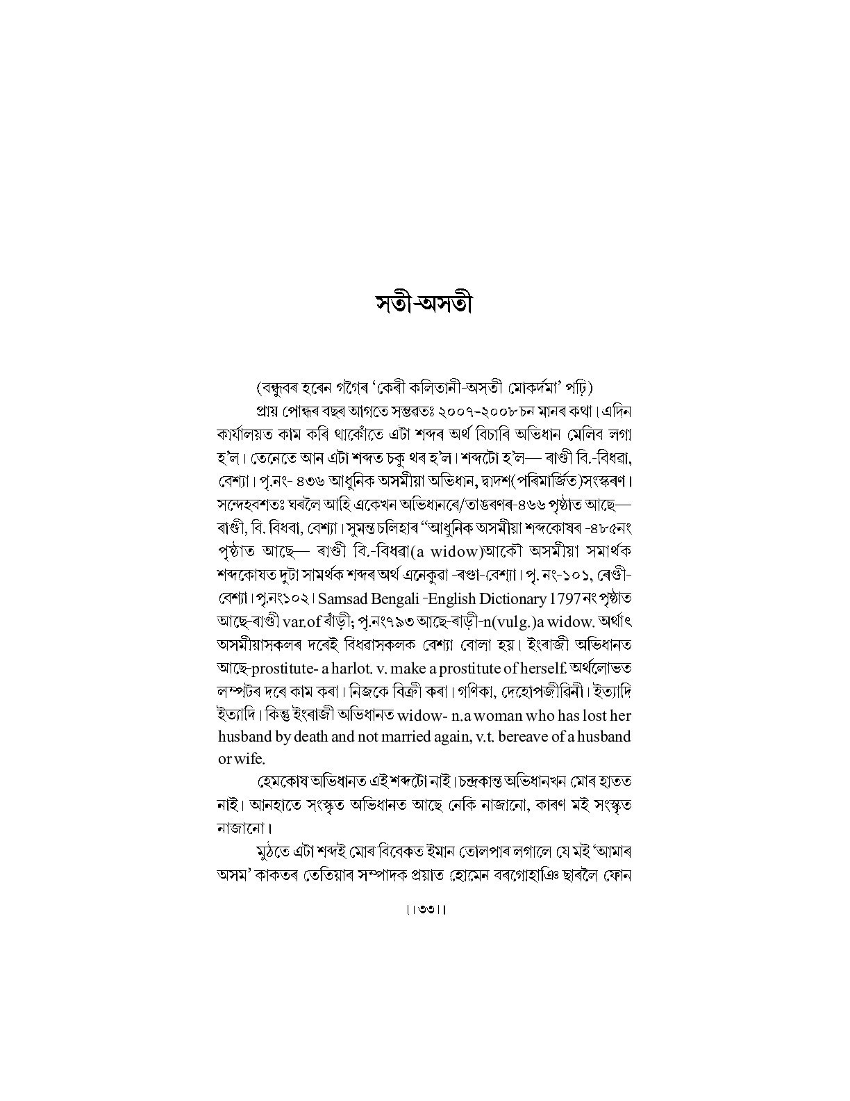 Sample Page 36