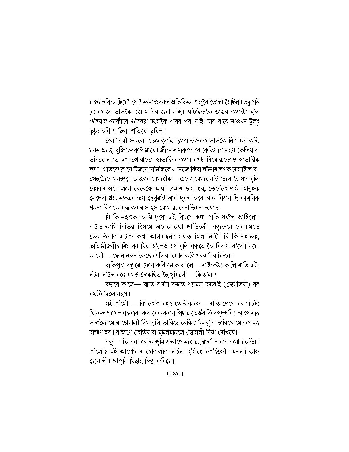 Sample Page 42