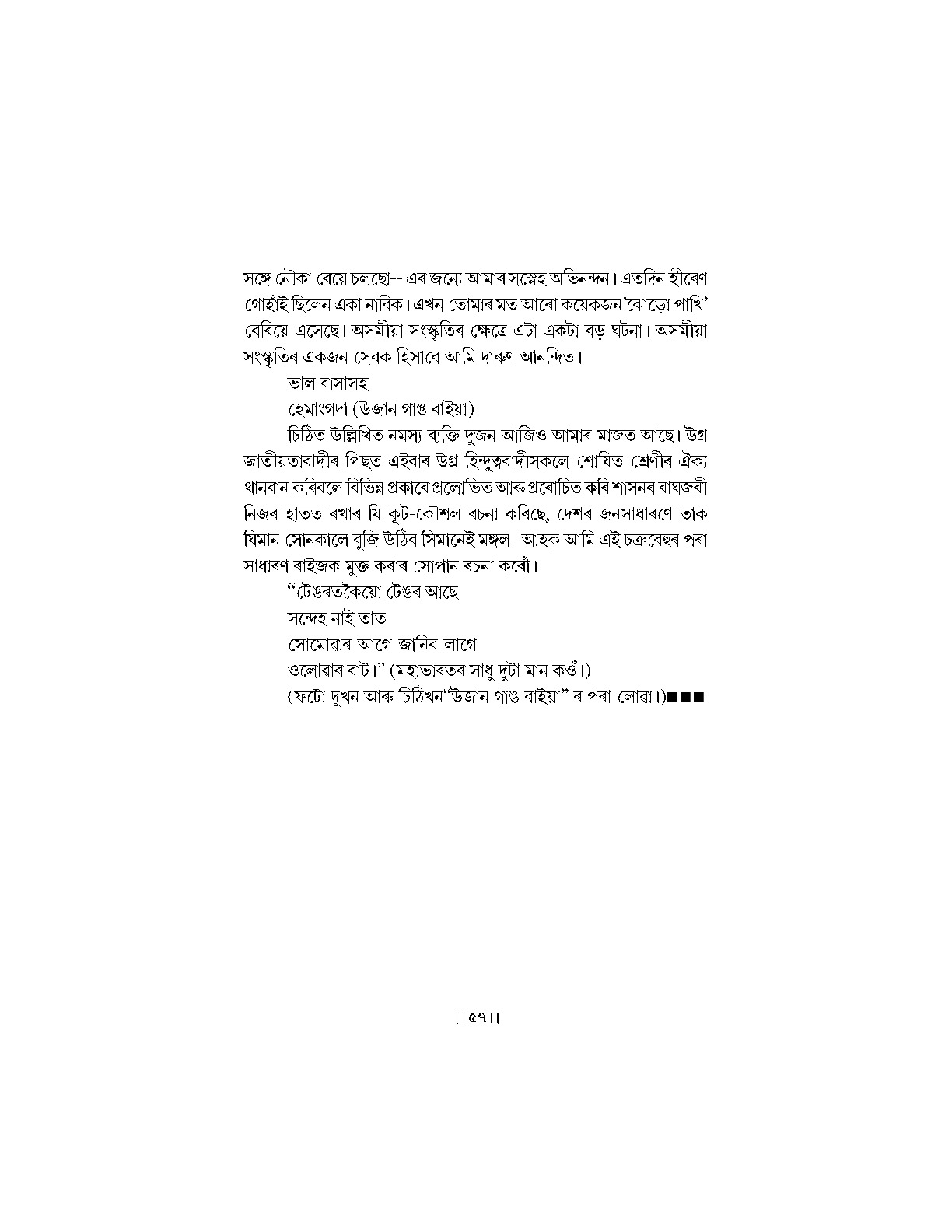 Sample Page 62