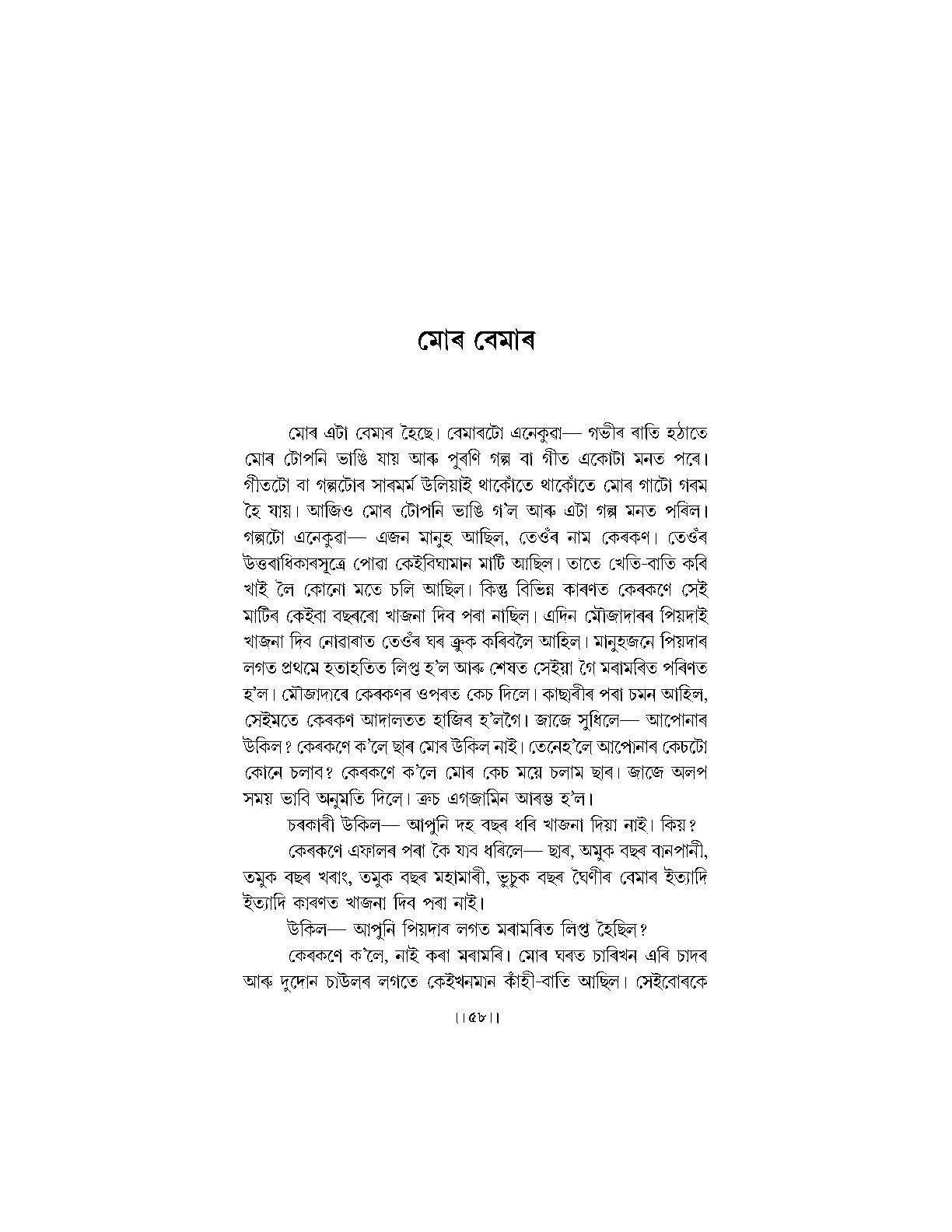 Sample Page 63