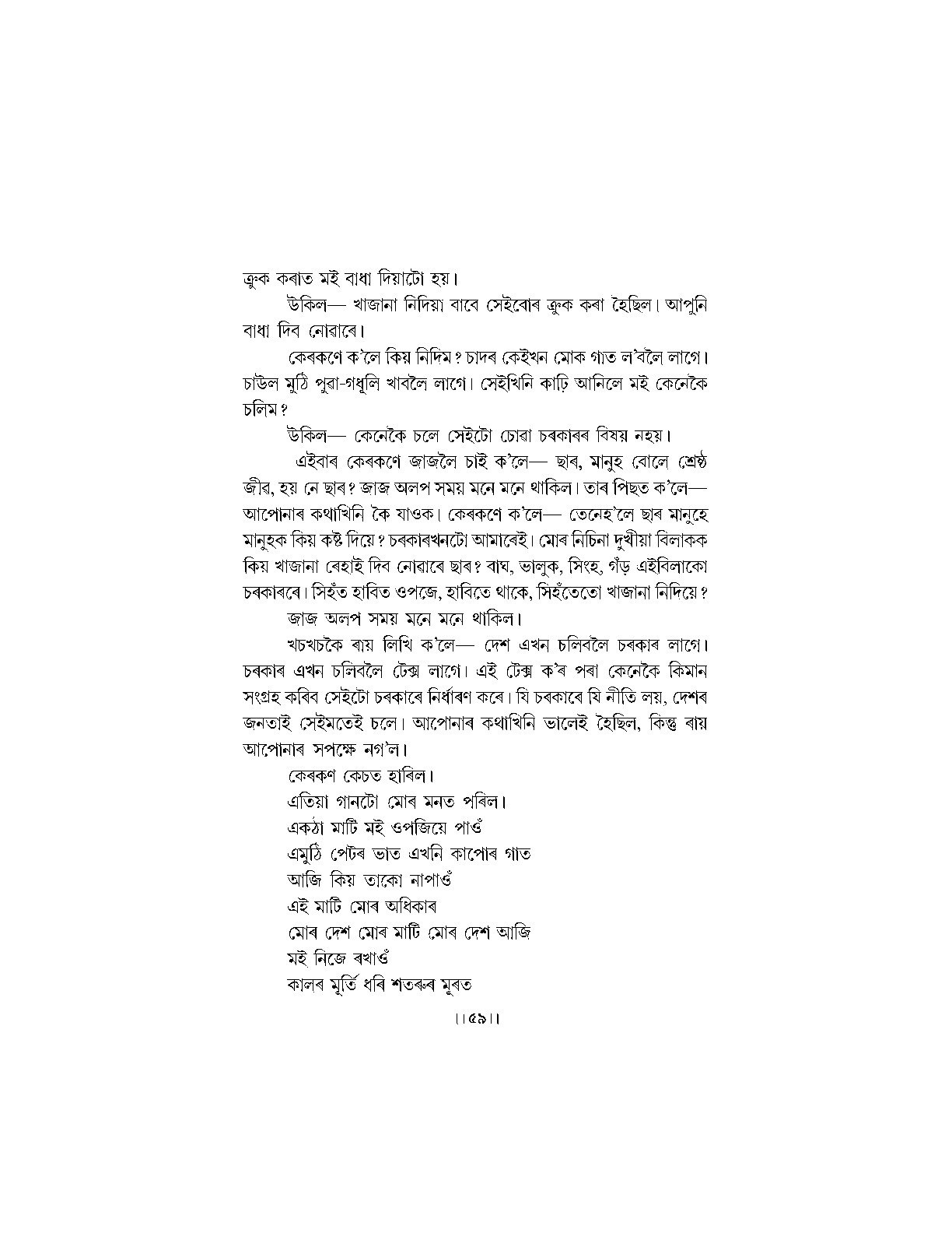 Sample Page 64
