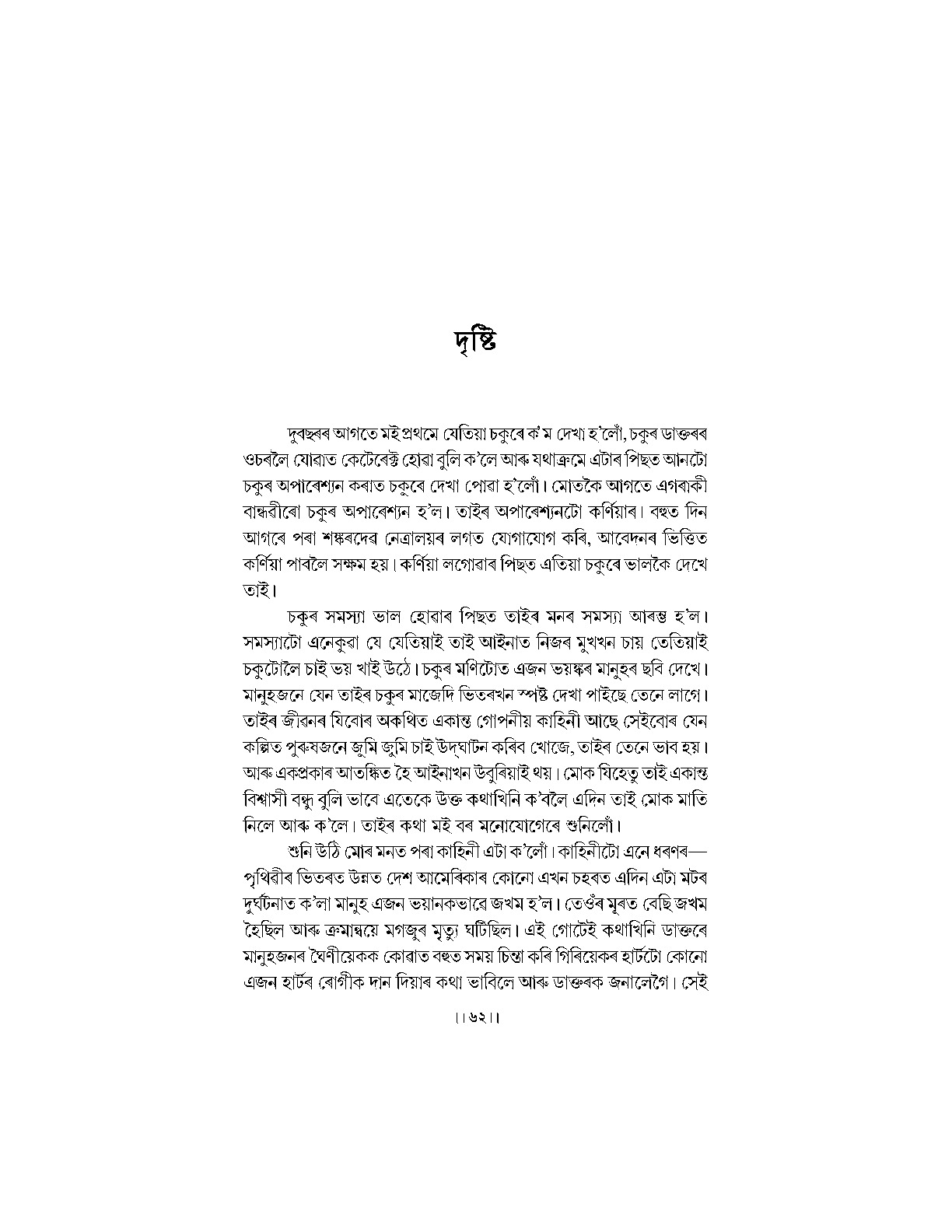 Sample Page 68