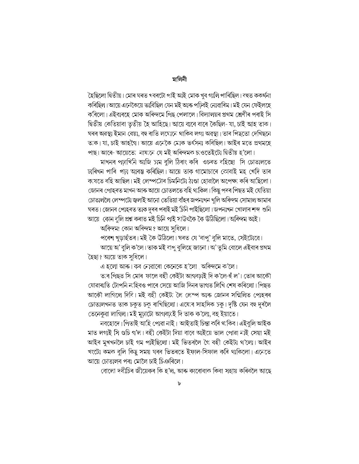 Sample Page 4