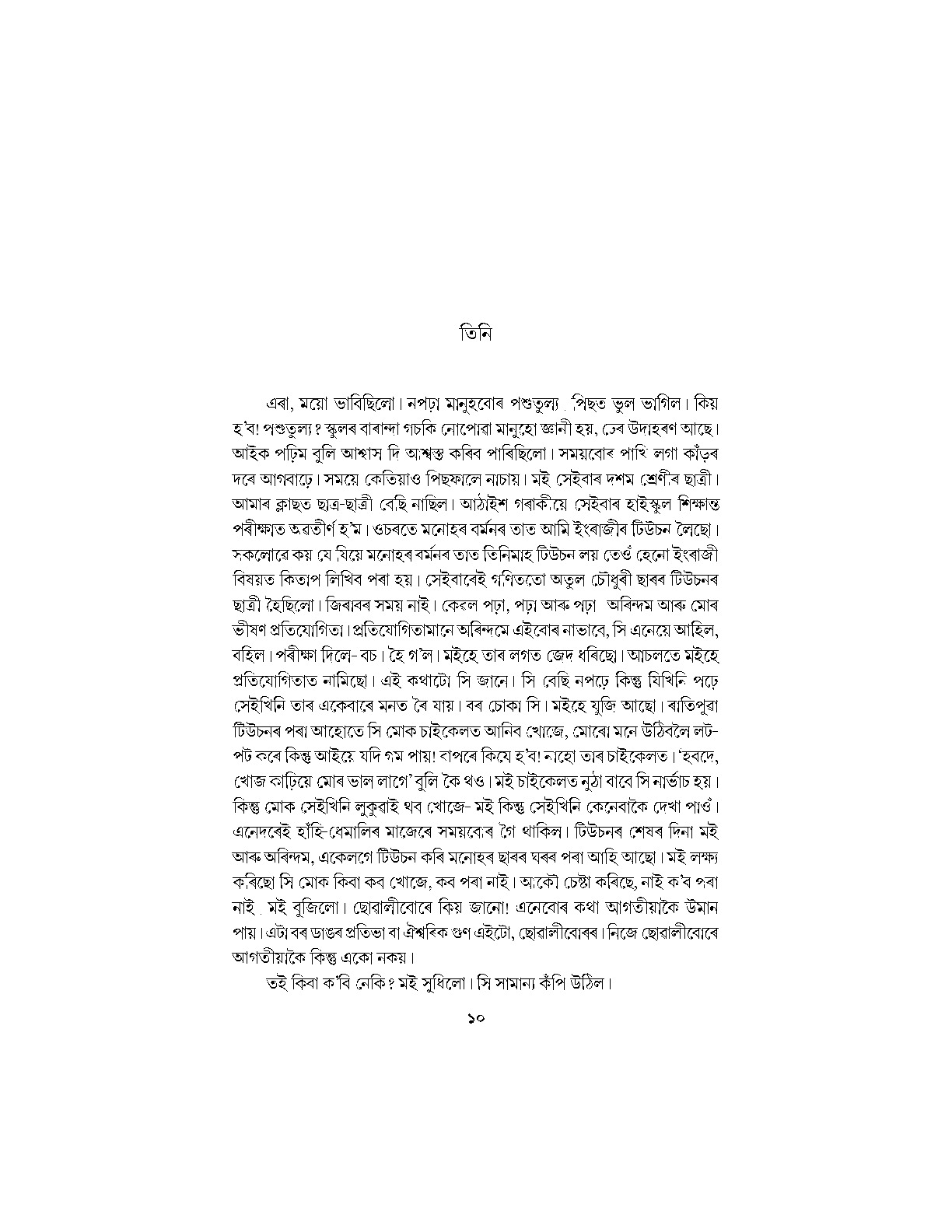 Sample Page 6