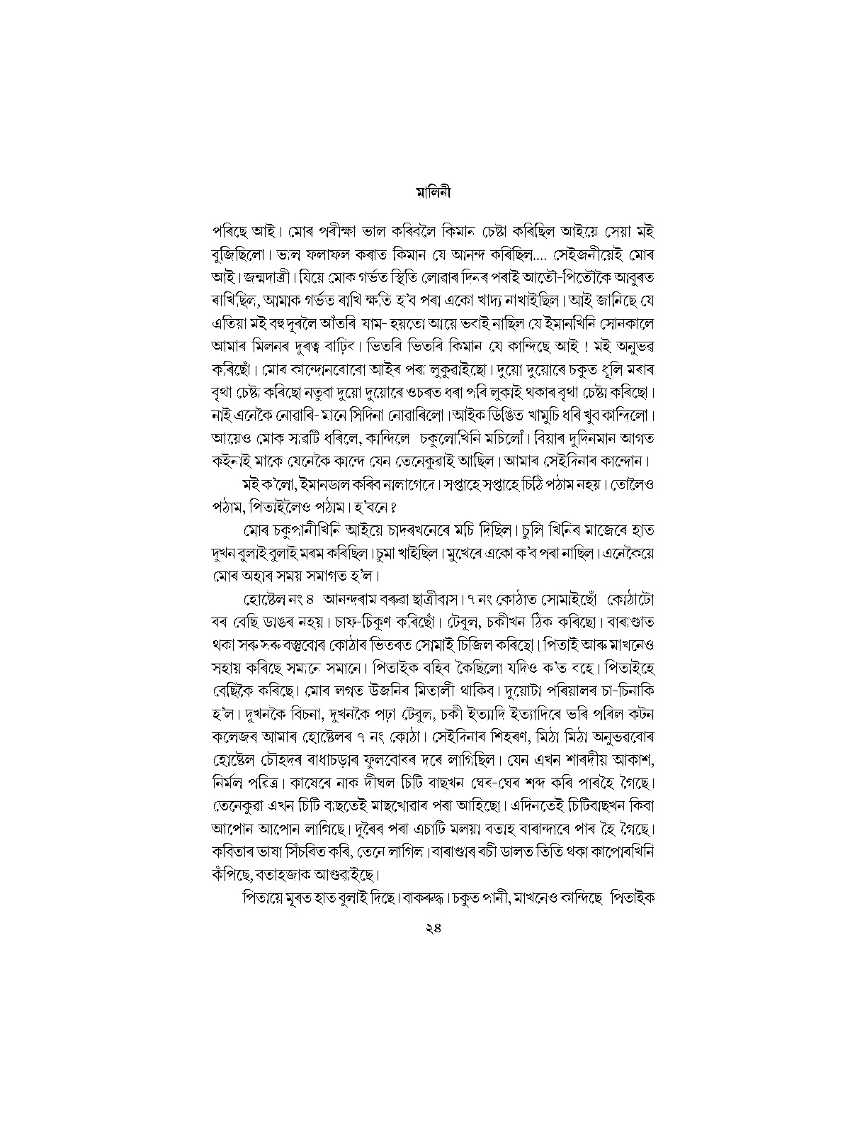 Sample Page 21
