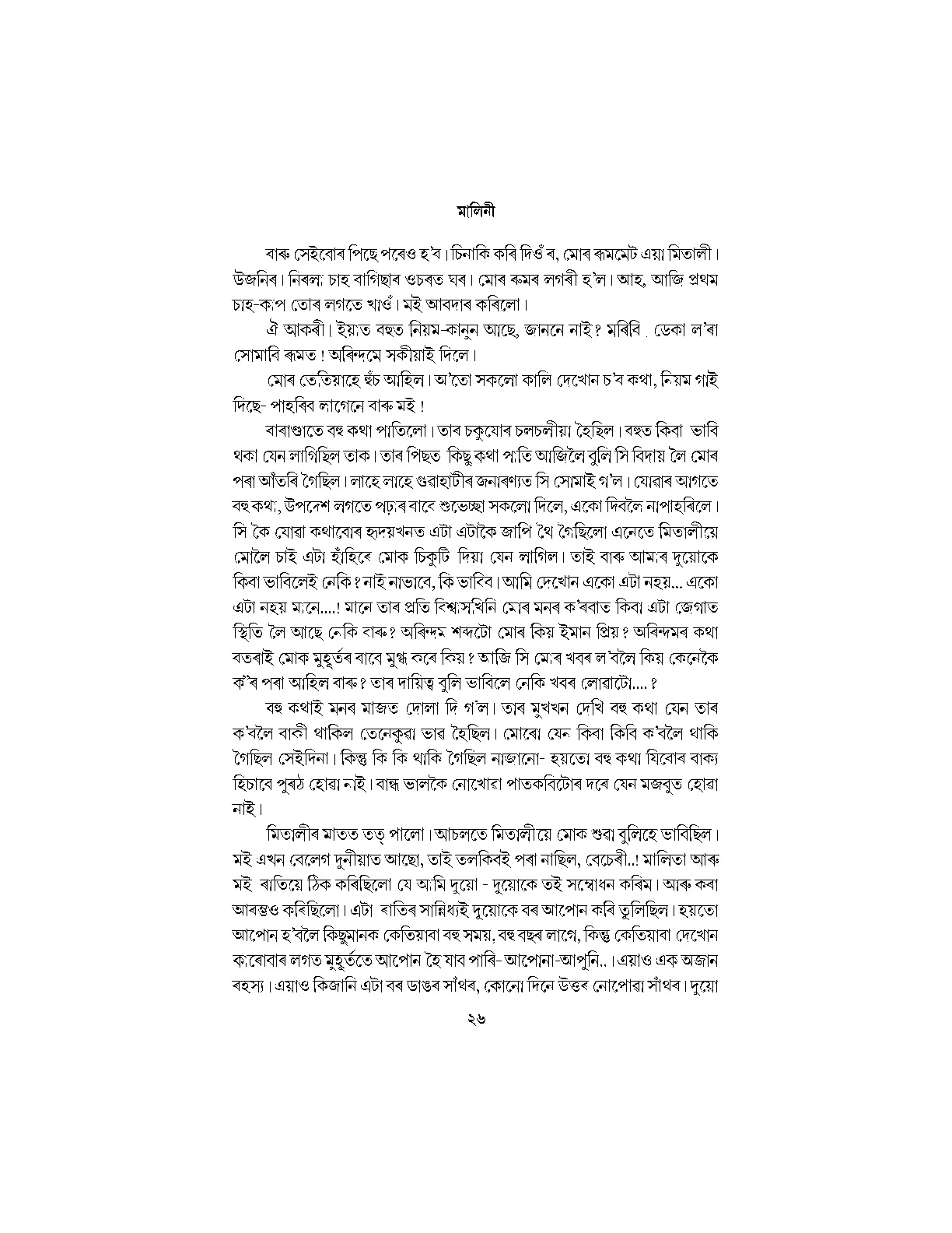 Sample Page 24