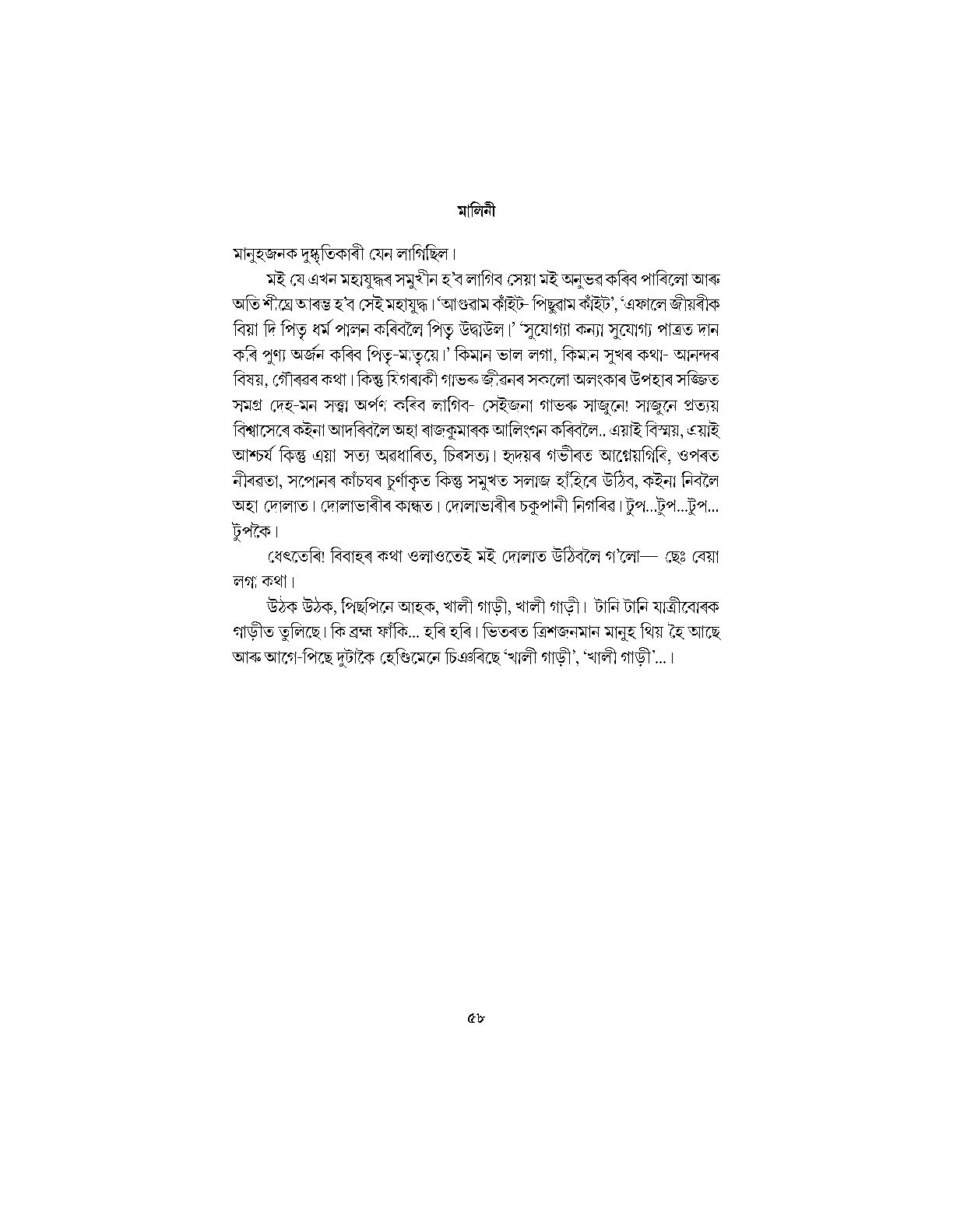 Sample Page 59