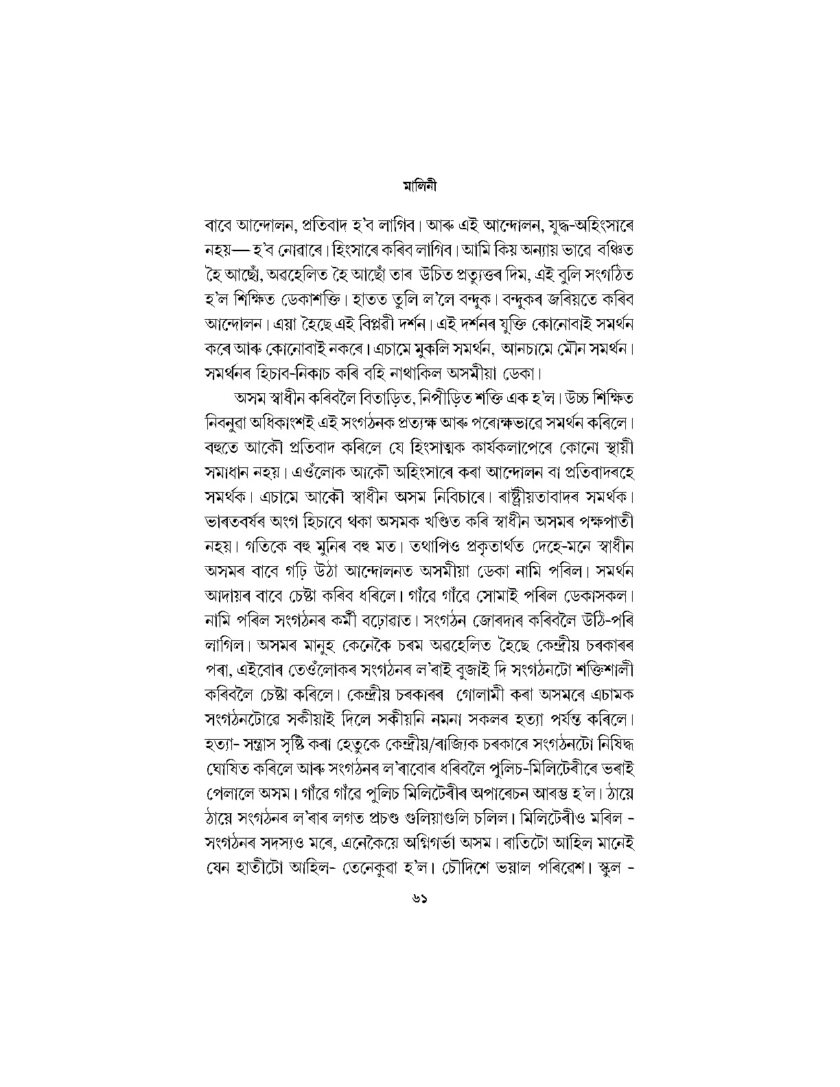 Sample Page 62