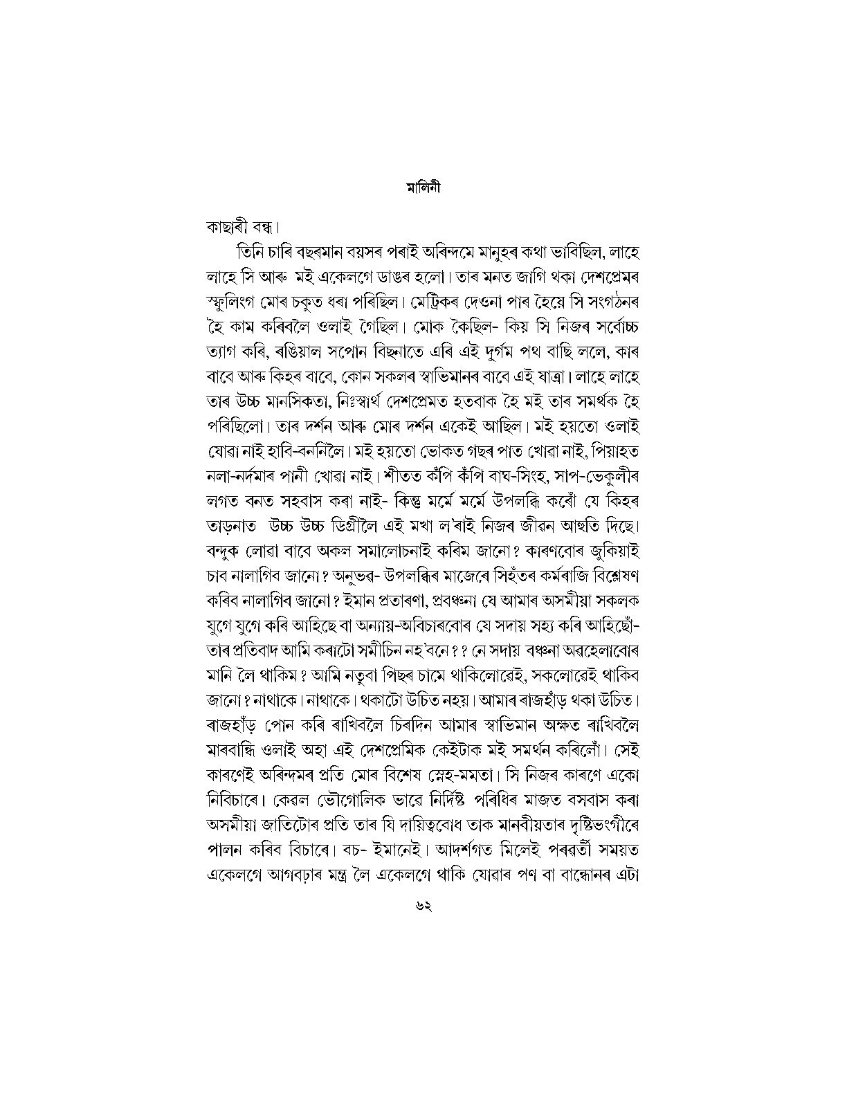 Sample Page 63