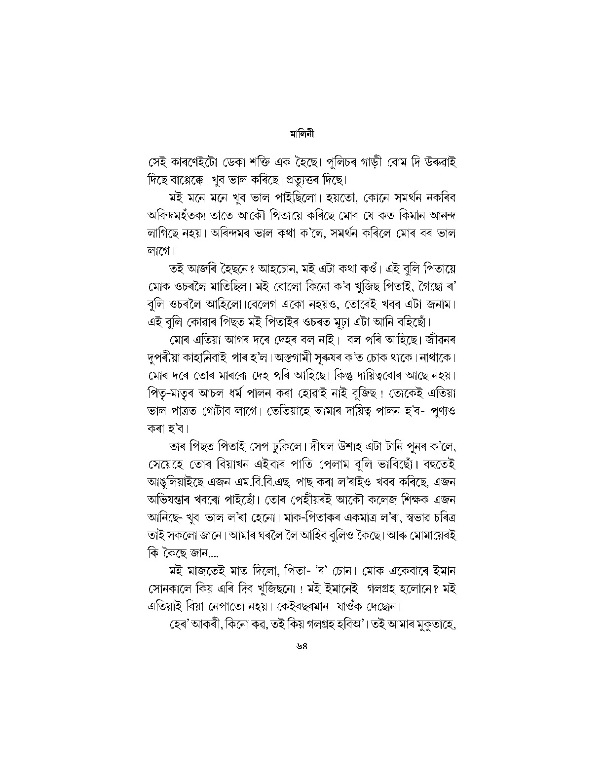 Sample Page 65