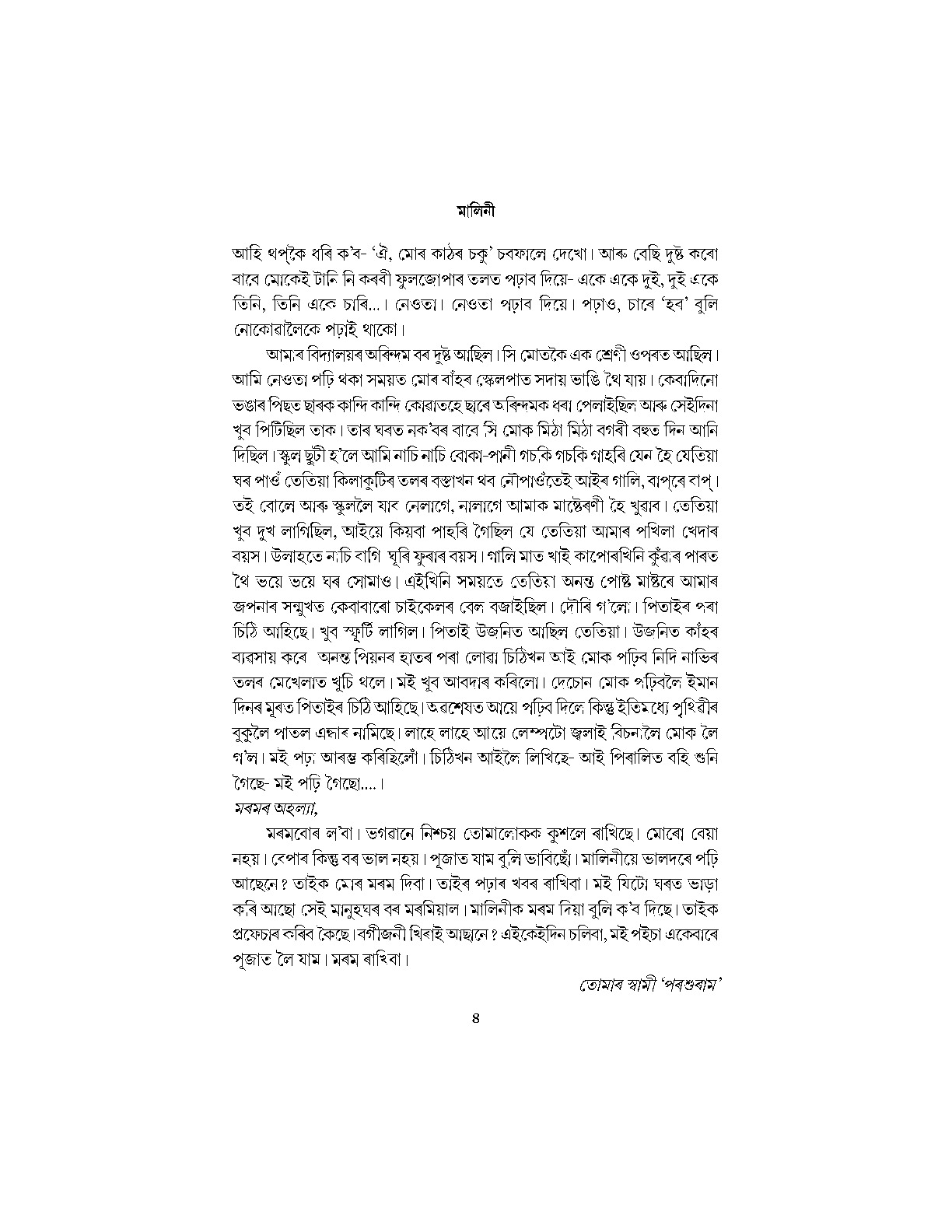 Sample Page 78