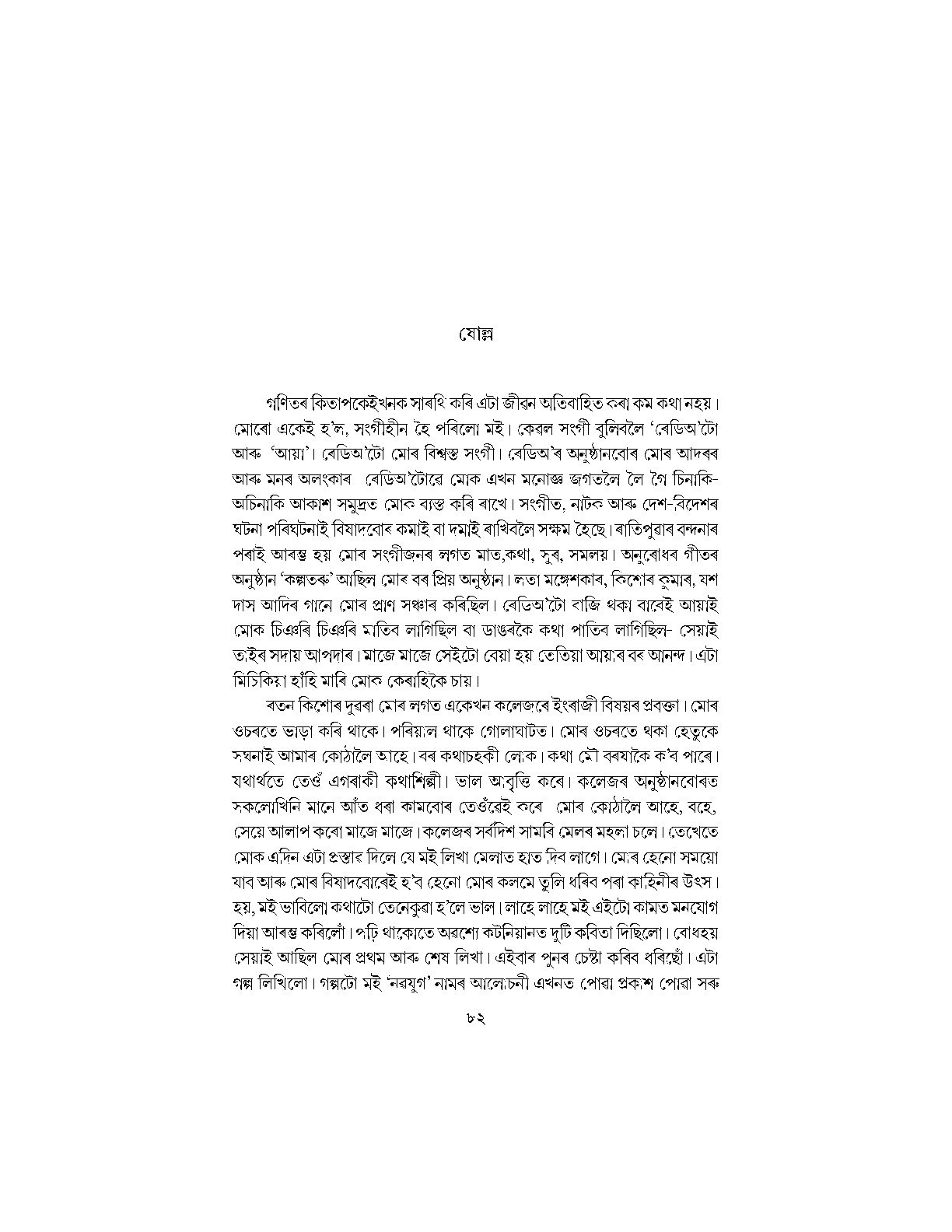 Sample Page 85