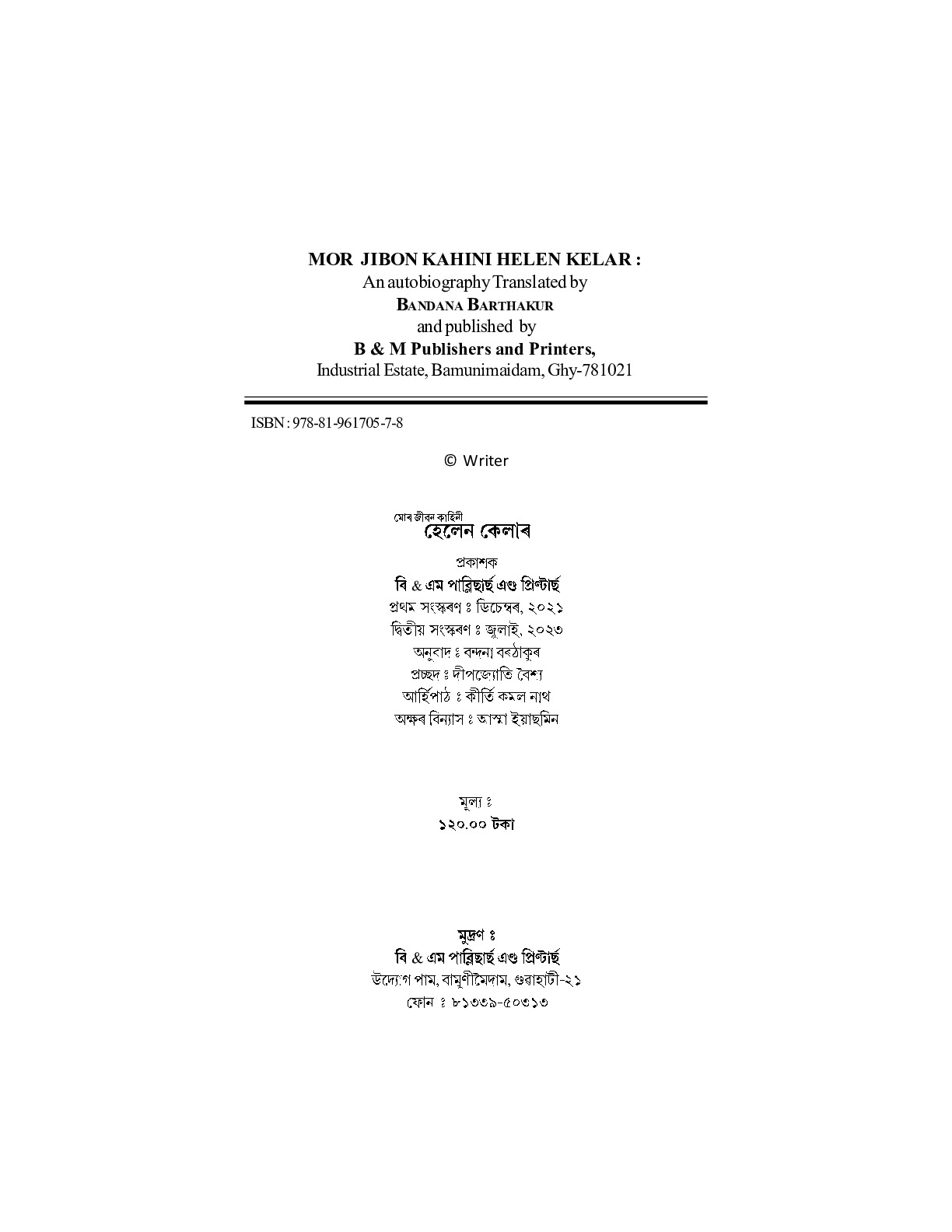Sample Page 12