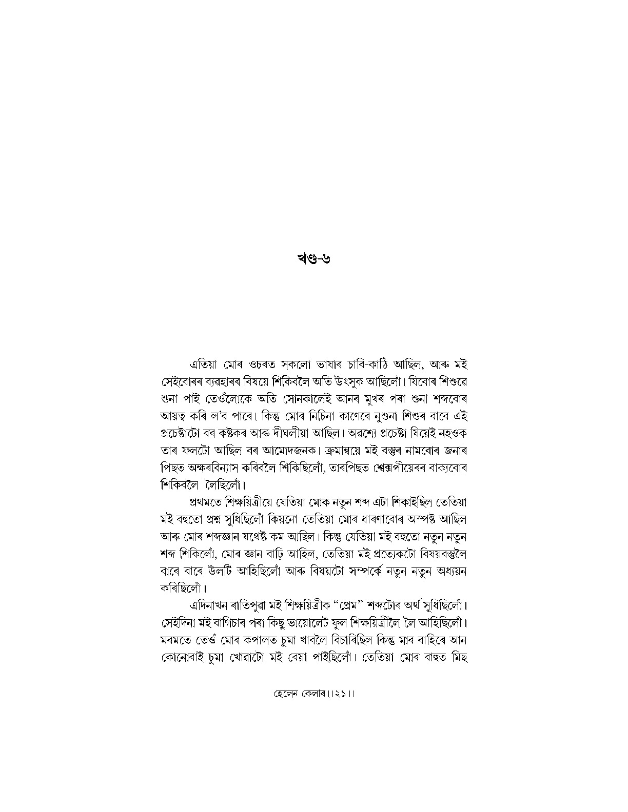 Sample Page 13