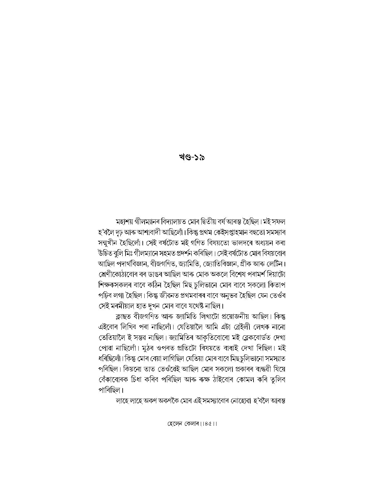 Sample Page 39