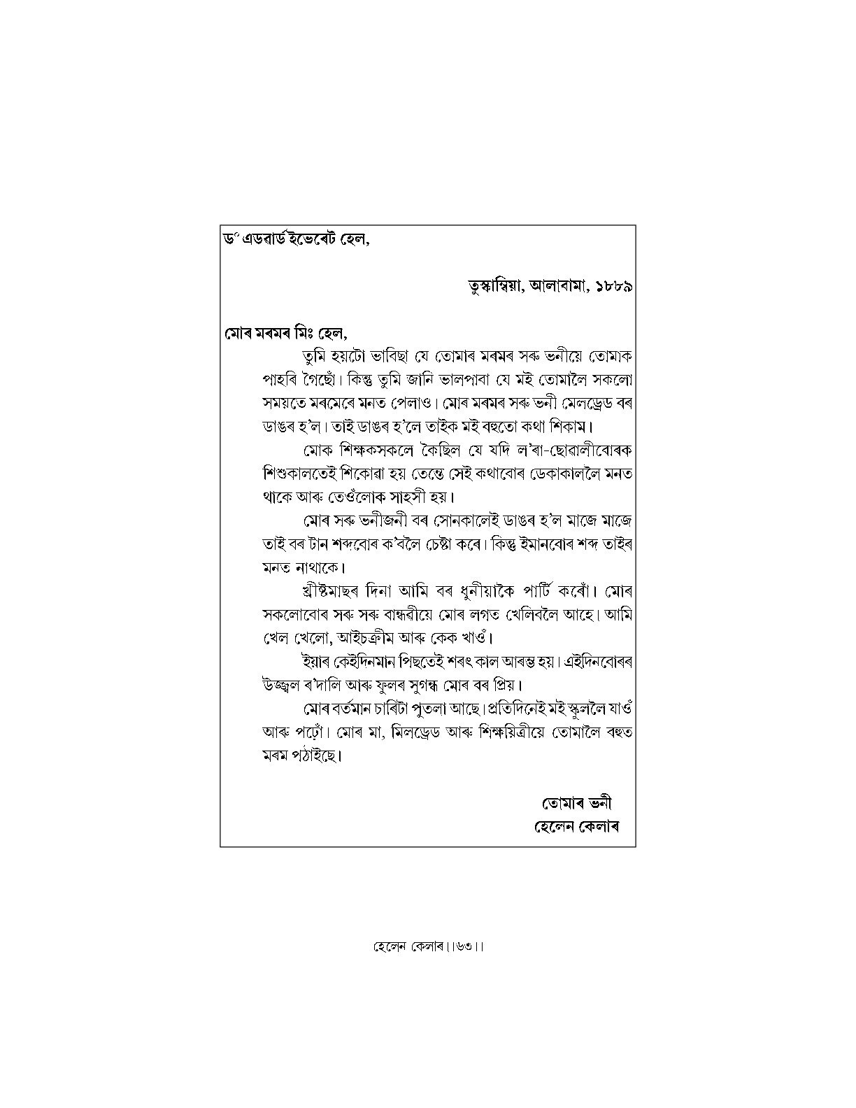 Sample Page 59