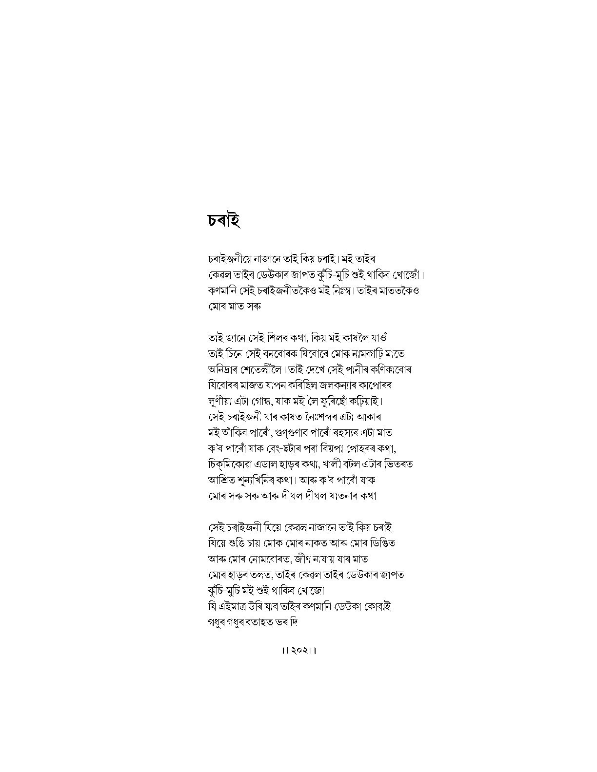 Sample Page 115