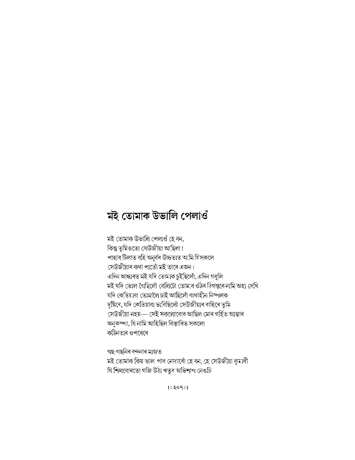 Sample Page 120
