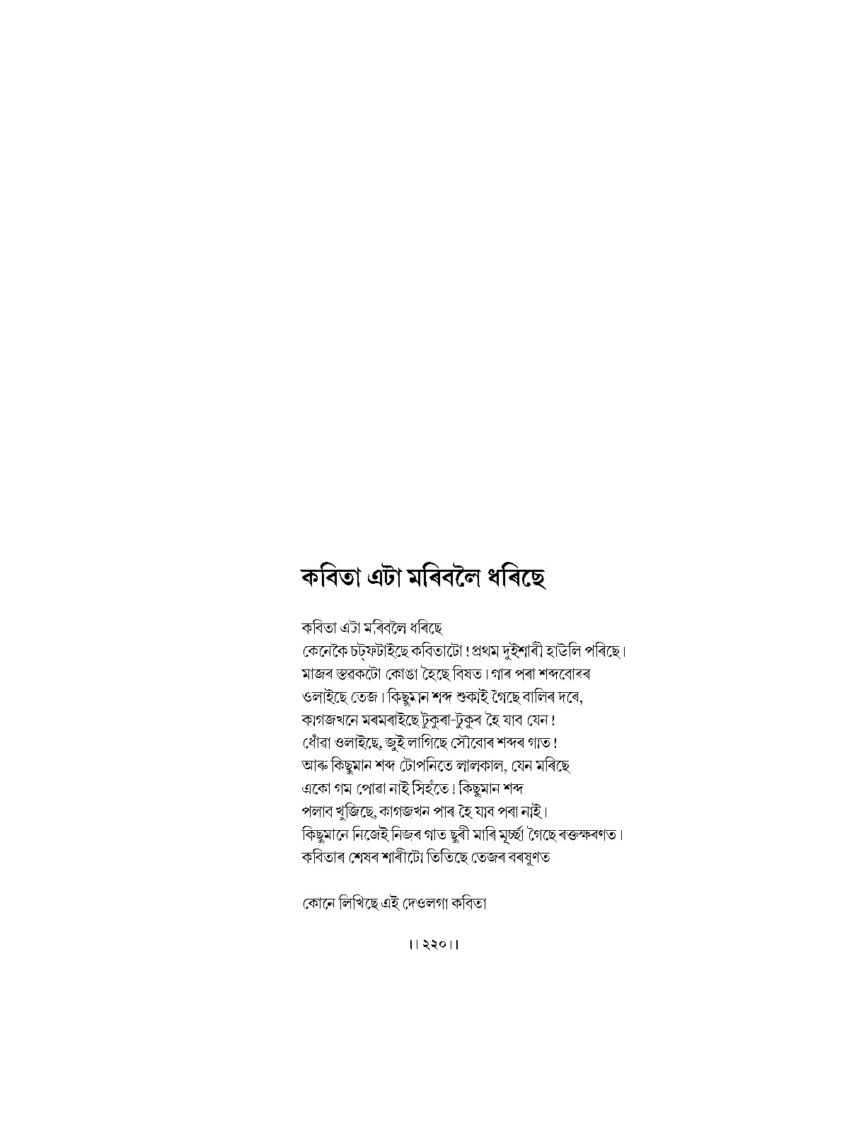 Sample Page 134
