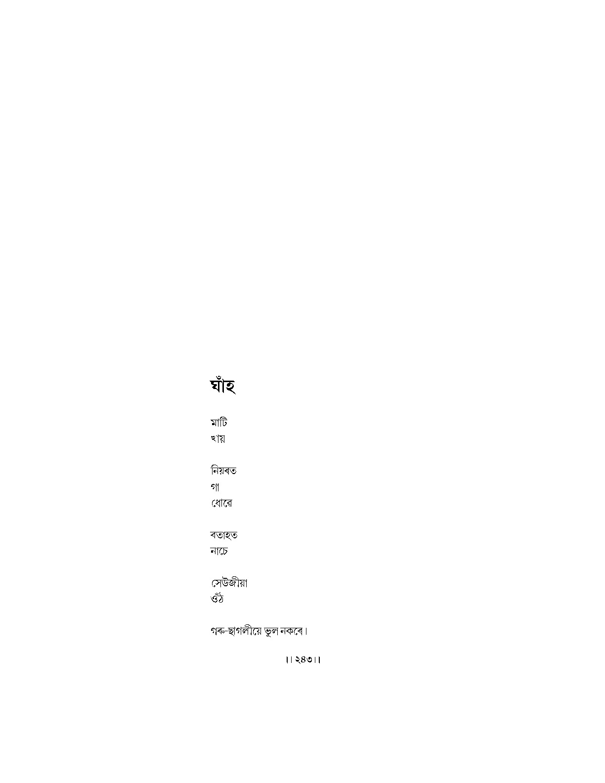 Sample Page 160