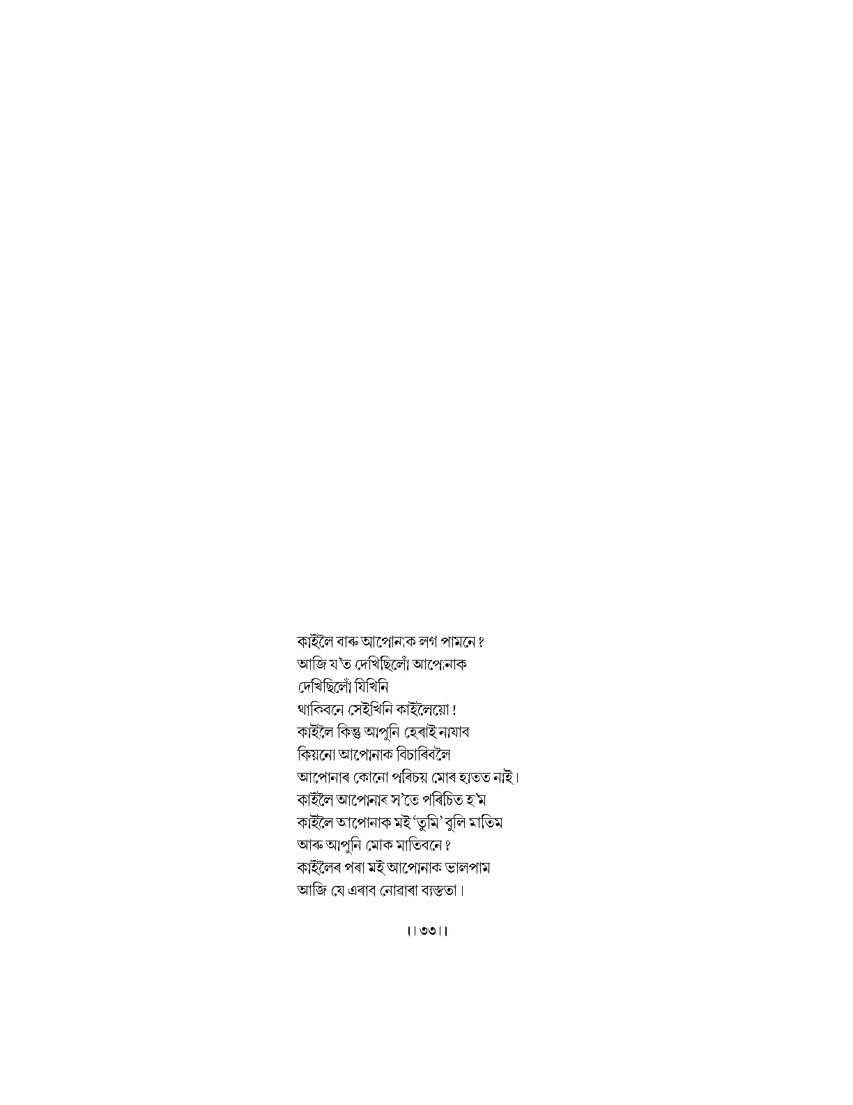 Sample Page 238