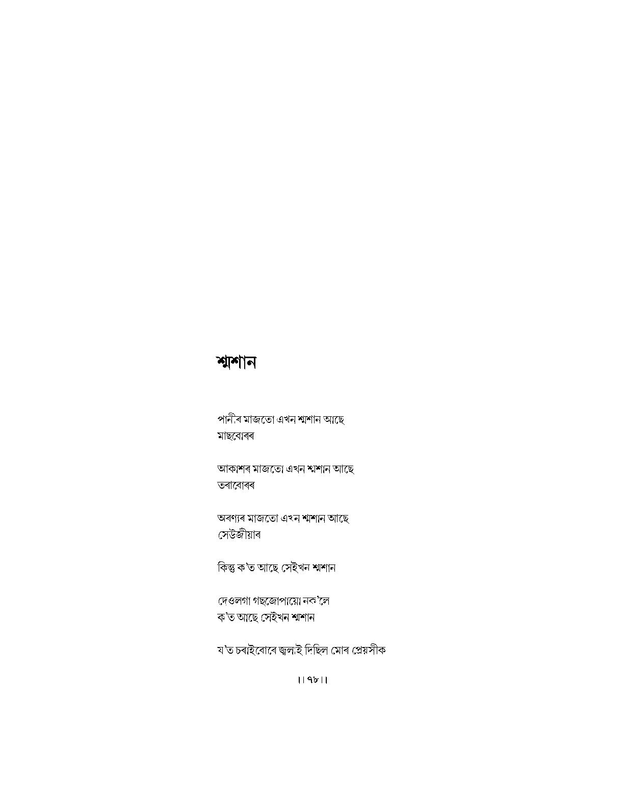 Sample Page 287
