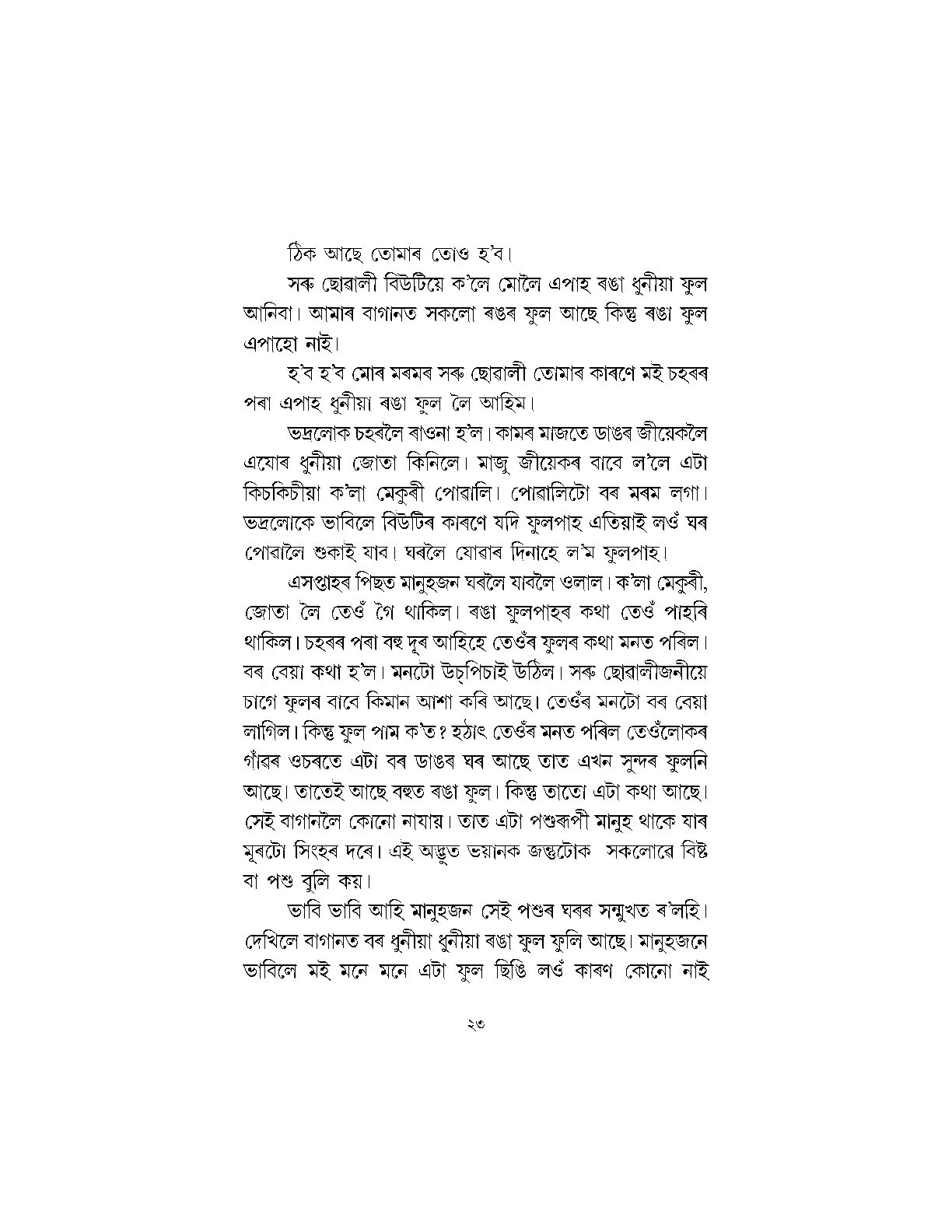 Sample Page 16