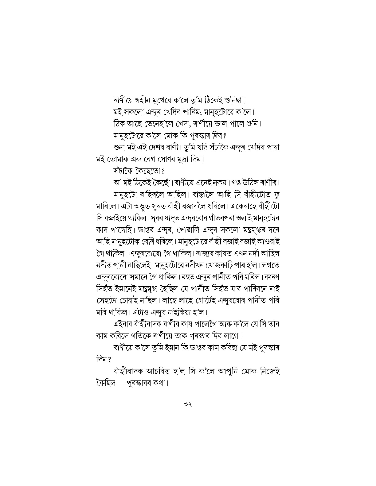 Sample Page 26