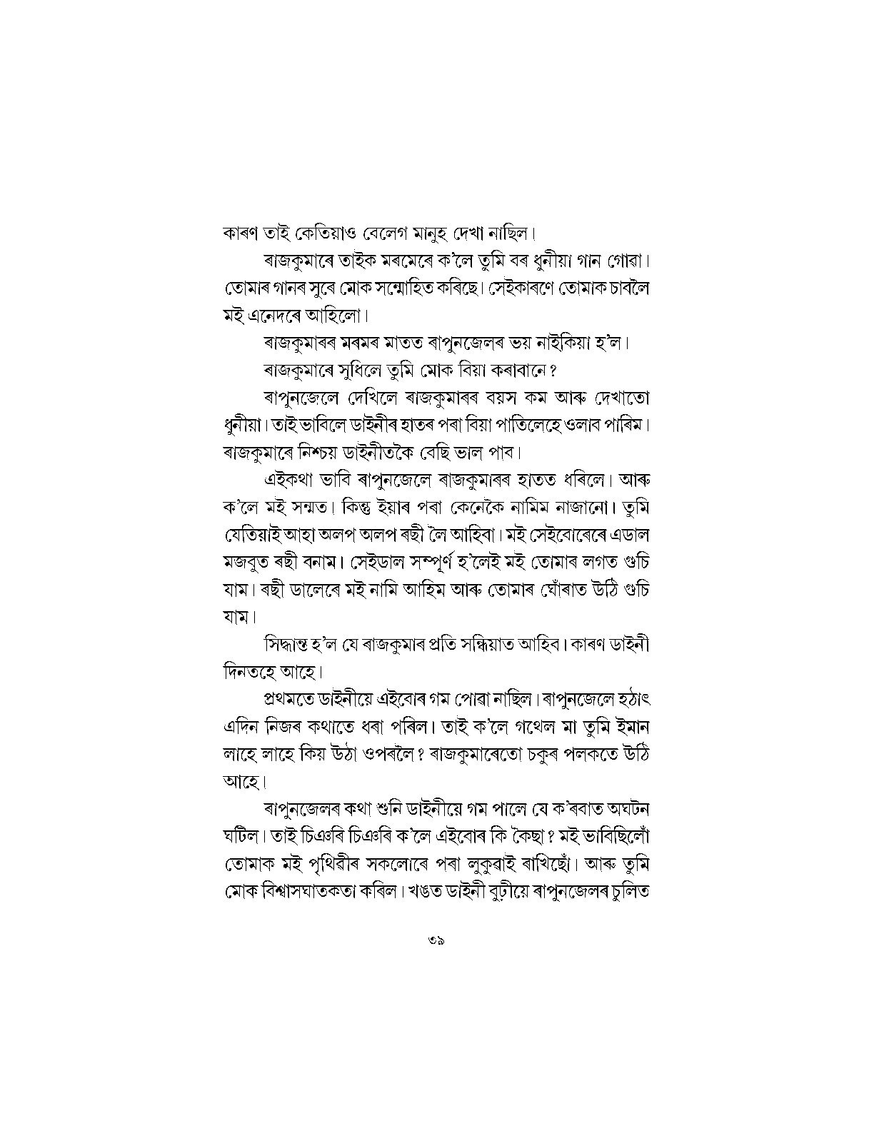 Sample Page 33