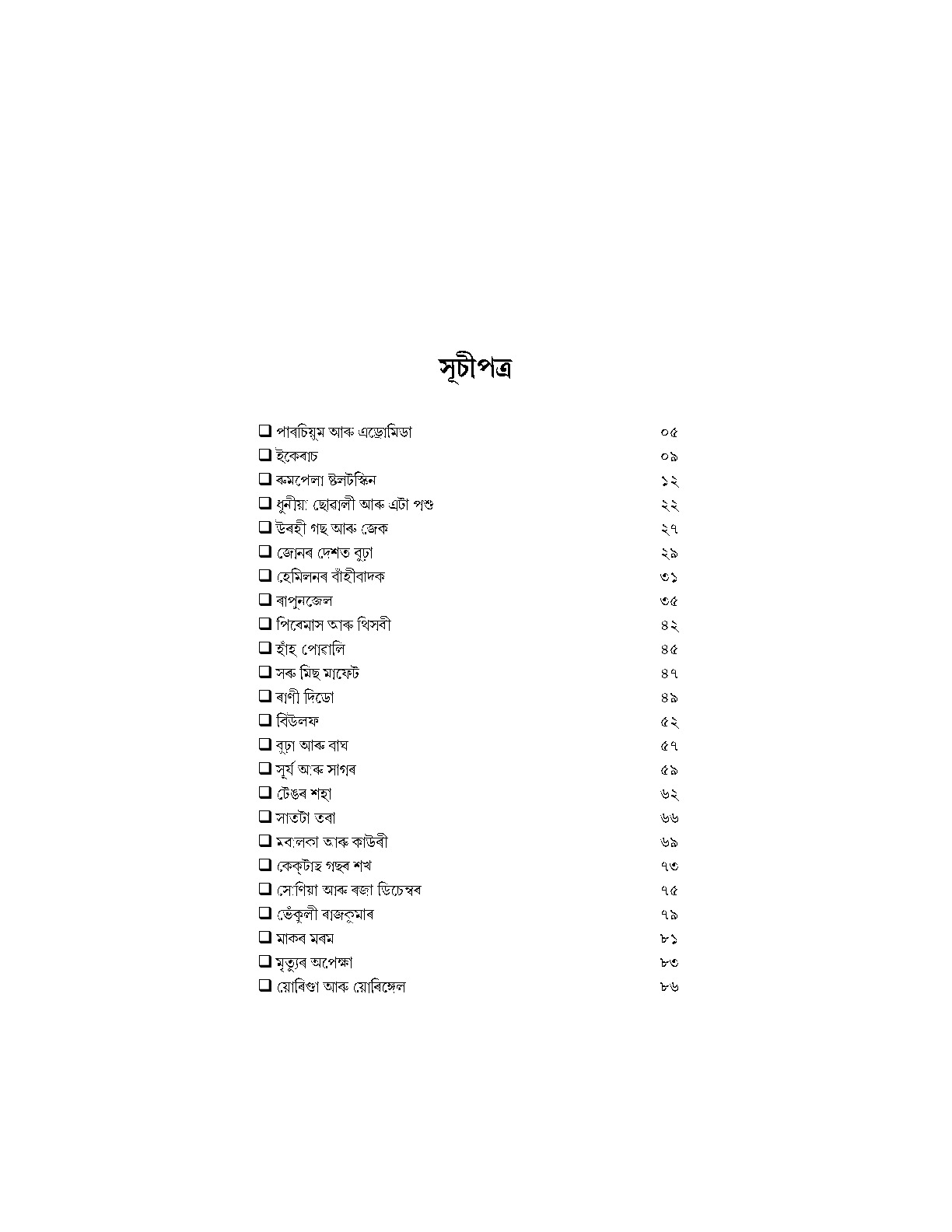 Sample Page 34