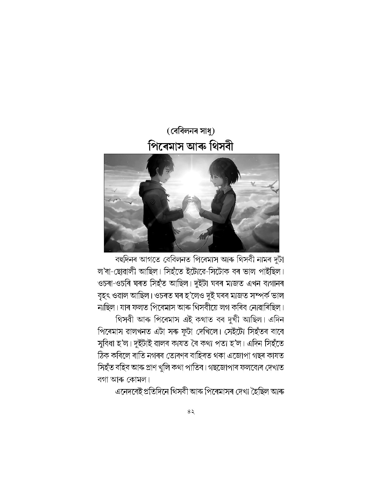 Sample Page 37