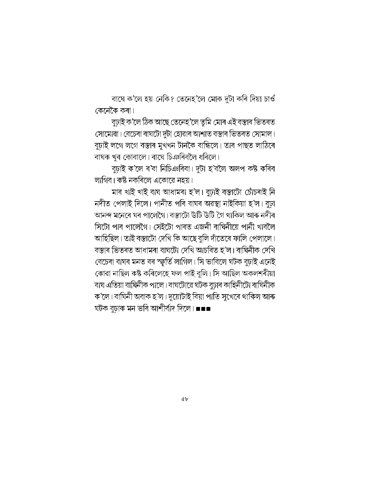 Sample Page 54