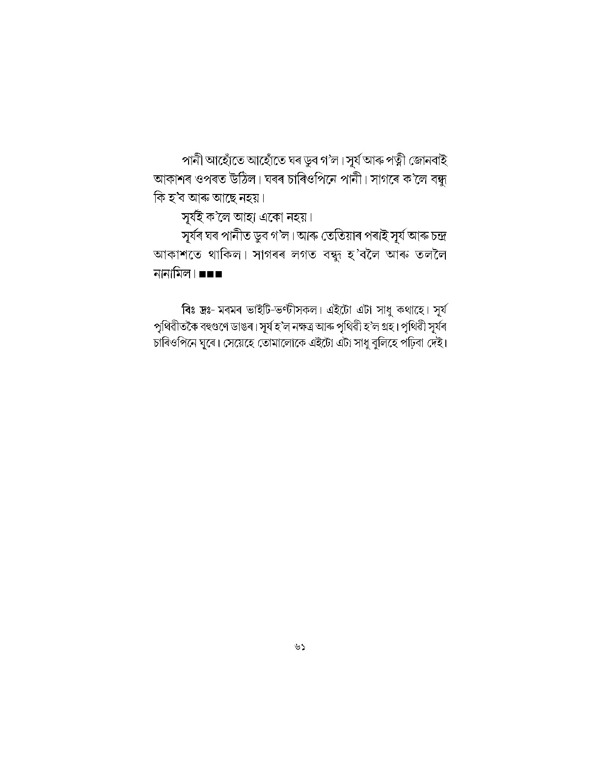 Sample Page 58