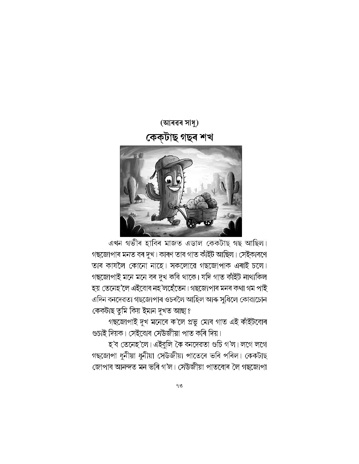 Sample Page 71