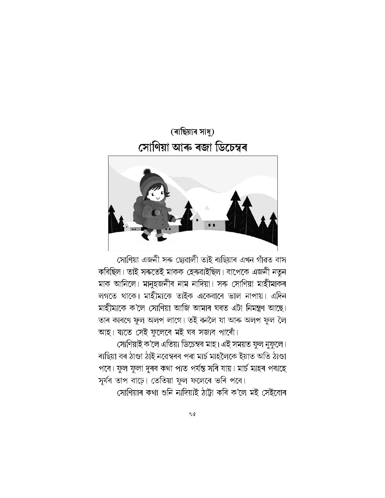 Sample Page 73