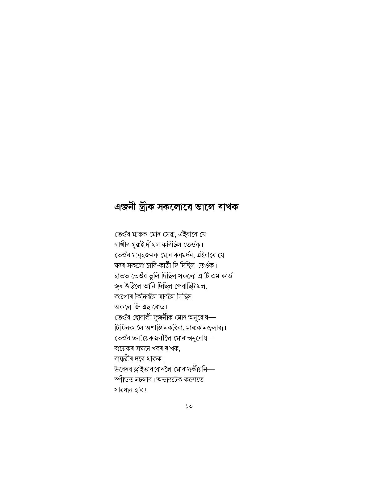 Sample Page 35