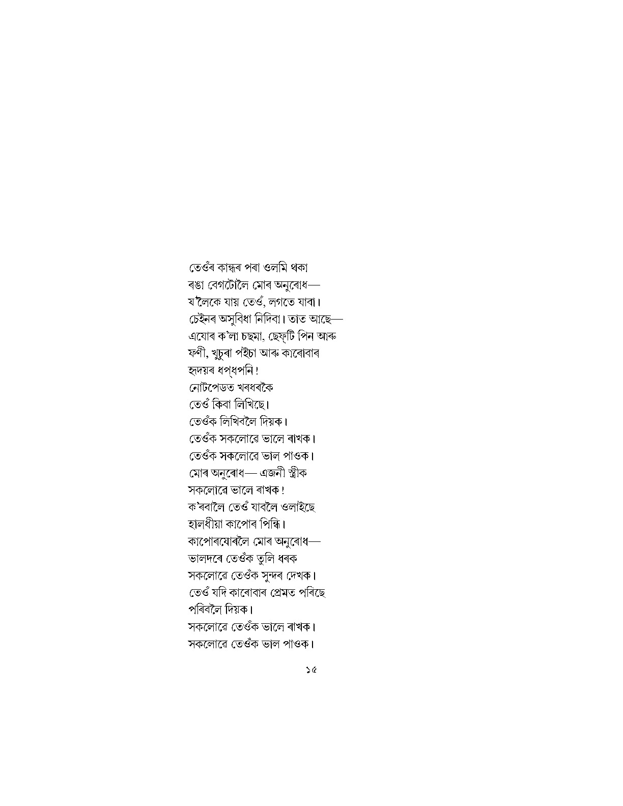 Sample Page 52