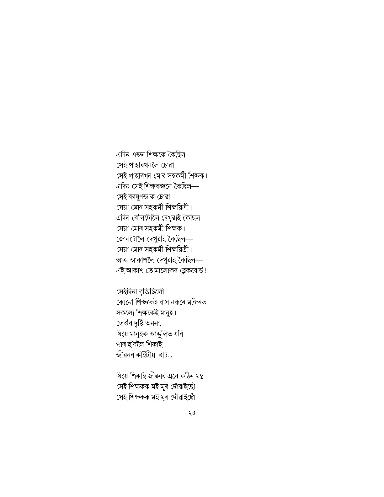 Sample Page 62